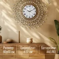 Часы настенные интерьерные &laquo;Пелинья&raquo;, серия: Ажур, бесшумные, плавный ход, 60&times;60 см, d=22 см, от батарейки 1хАА