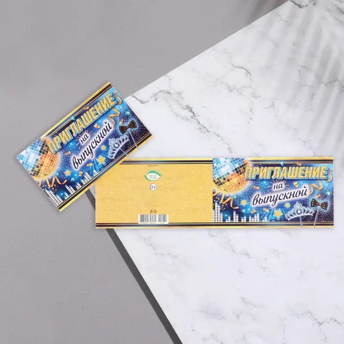 Приглашение «На Выпускной!», 24.7×7.7 см Приглашение «На Выпускной!», 24.7×7.7 см