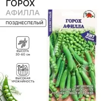 Семена Горох &laquo;Афилла&raquo;, 10 г, &laquo;Золотая Сотка Алтая&raquo;