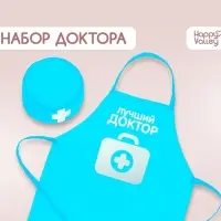 Игровой набор с фартуком и колпаком &laquo;Лучший доктор&raquo;