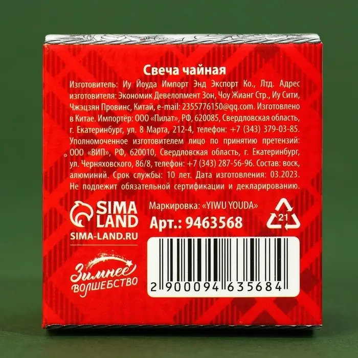 Свеча чайная &laquo;Новогодняя&raquo;, d = 4 см, МИКС