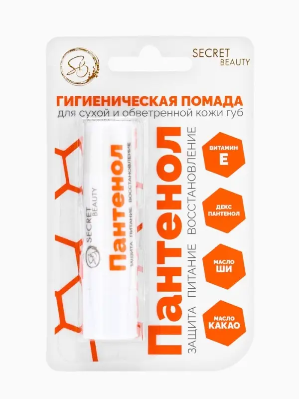 НАБОР губная помада гигиеническая EVO Пантенол, 5 штук по  2,8 г