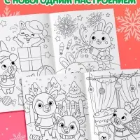 Раскраска, 16 стр.