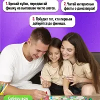 Настольная игра-бродилка &laquo;Мир динозавров&raquo;, 3+