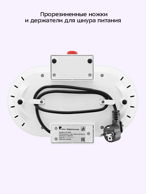 Вафельница электрическая для венских вафель КТ-4622 1200 Вт Вафельница электрическая для венских вафель КТ-4622 1200 Вт