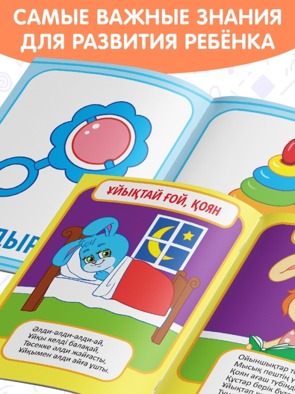 Книги набор «Годовой курс» на казахском языке, 6 книг