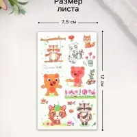 Переводные тату на тело цветные «Лесные зверята», 7.5×12 см