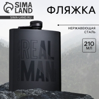 Фляжка «Real man», 210 мл