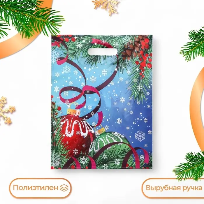 Пакет «Яркий серпантин», полиэтиленовый с вырубной ручкой, 40×31 см