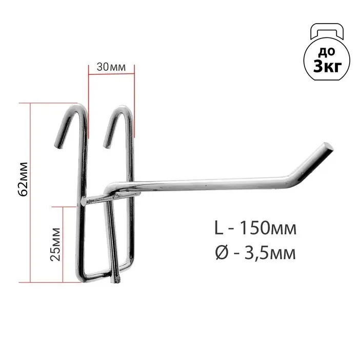 Крючок на сетку одинарный, d=3.5 мм, L=15 см, цвет хром