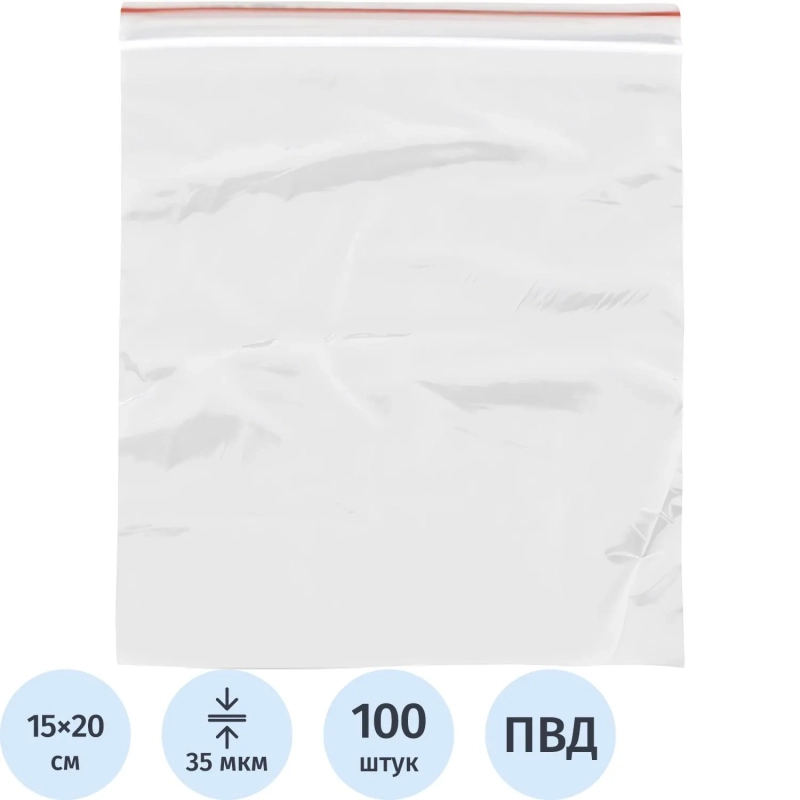 Пакет с замком (Zip Lock) 15 х 20 см, 35 мкм, 100 шт/уп