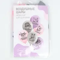 Воздушные шары латексные 12" &laquo;С днем рождения&raquo; набор 15 шт.