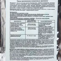 Средство от насекомых и вредителей &laquo;Боверин&raquo;, 50 г