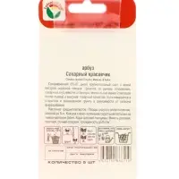 Семена Арбуз &laquo;Сахарный красавчик&raquo;, 5 шт., &laquo;Сибирский сад&raquo;