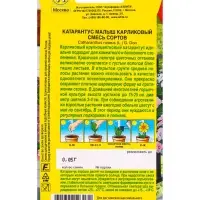 Семена цветов Катарантус Малыш карликовый, смесь сортов Цветущий балкон, Ц/П,0,05 г Семена цветов Катарантус Малыш карликовый, смесь сортов Цветущий балкон, Ц/П,0,05 г