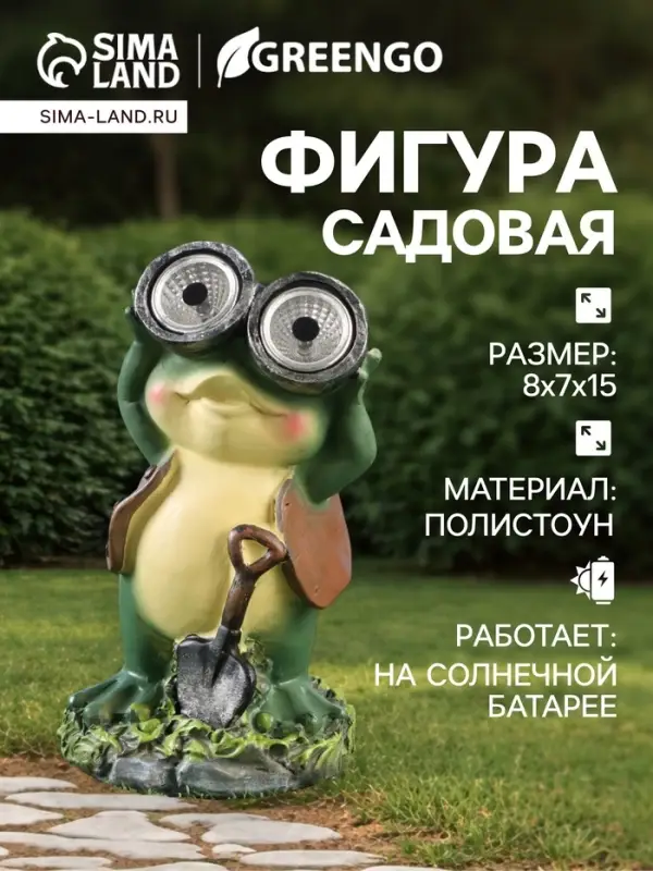 Садовая фигура - фонарь из полистоуна &laquo;Лягушонок с биноклем&raquo;, 8&times;7&times;15 см