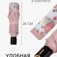 Зонт механический &laquo;Рисунки&raquo;, 4 сложения, 8 спиц, R=47/56 см, d=94 см, МИКС