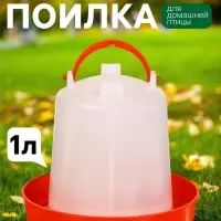 Поилка для домашней птицы, 1 л, пластик, Greengo