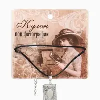 Кулон для фото на шнурке &laquo;Книга&raquo;, цвет серебро на чёрном шнурке, 45 см