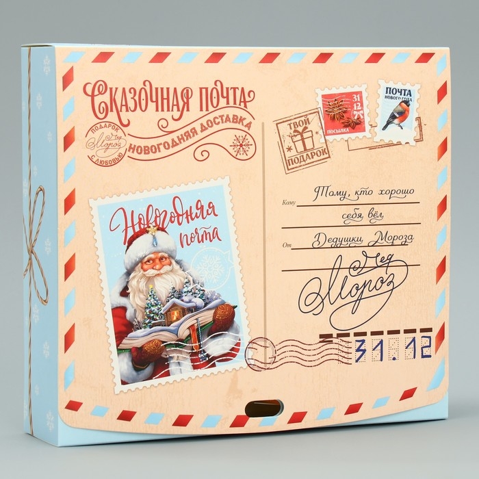 Коробка подарочная новогодняя складная «Сказочная почта», 20 х 18 х 5 см, БЕЗ ЛЕНТЫ, Новый год Коробка подарочная новогодняя складная «Сказочная почта», 20 х 18 х 5 см, БЕЗ ЛЕНТЫ, Новый год