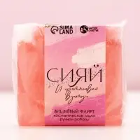 Мыло для рук &laquo;Сияй!&raquo;, 90 г, аромат вишни, Чистое счастье