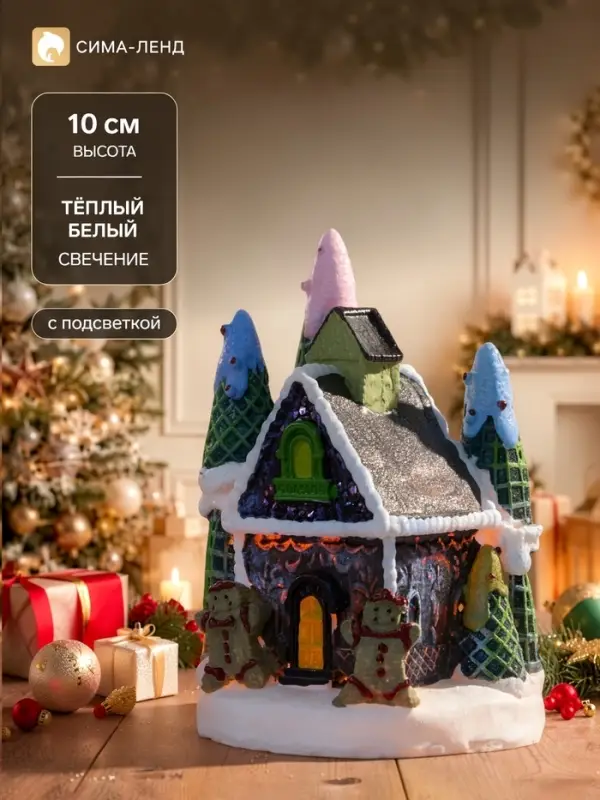Светодиодная фигура &laquo;Дом печеньки&raquo;, 10&times;7 см, 4 LED, от батареек, свечение тёплое белое