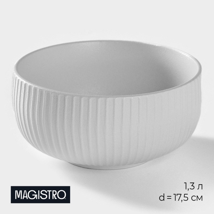 Миска фарфоровая Magistro Line, 1,3 л, d=17,5 см, цвет белый Миска фарфоровая Magistro Line, 1,3 л, d=17,5 см, цвет белый