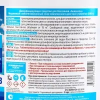 Медленный стабилизированный хлор Aqualeon комплексный таб. 200 г, 5 кг