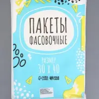 Набор пакетов фасовочных 30&times;40 см, 15 мкм, 1000 шт.
