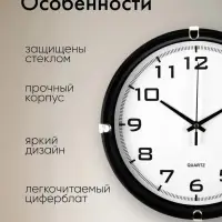 Часы настенные &laquo;Модерн&raquo;, плавный ход, d=24.5 см, чёрные