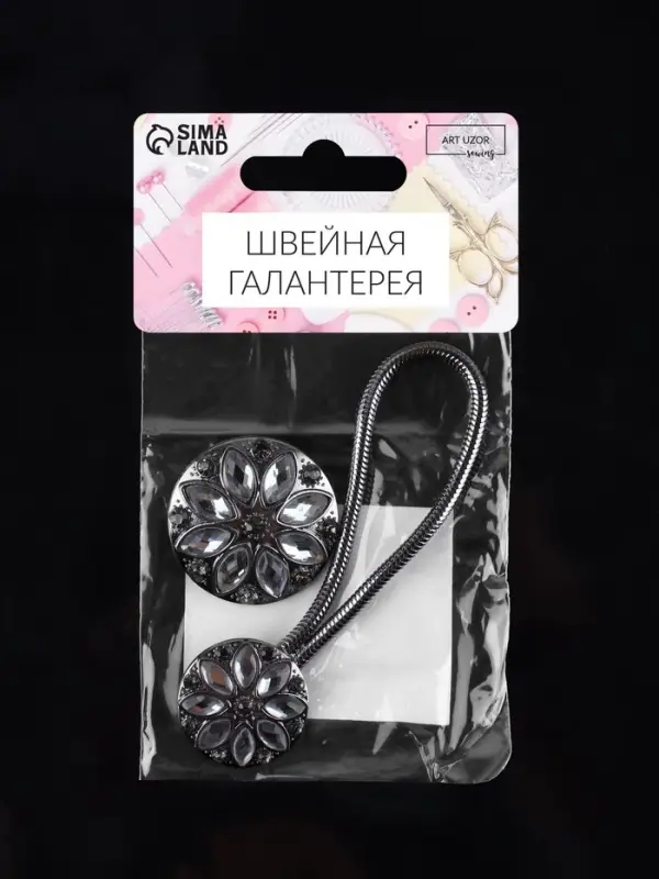 Декоративная застёжка, d = 2,5/3 см, цвет чёрный