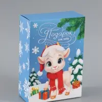 Коробка подарочная складная &laquo;С Новым годом&raquo;, козочка, 16&times;23&times;7.5 см