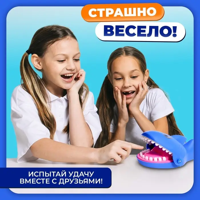 Настольная игра для детей на везение &laquo;Безумная акула&raquo;, от 1 игрока, 5+