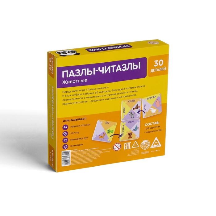 Настольная игра-домино«Пазлы-читазлы. Животные», 4+ Настольная игра-домино«Пазлы-читазлы. Животные», 4+
