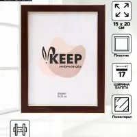 Фоторамка для фото 15&times;20 см Keep memories, Elysian, пластик, красное дерево с золотом
