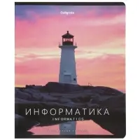 Комплект 12 предметных тетрадей 48 листов, справочная информация, 60гр, Моменты