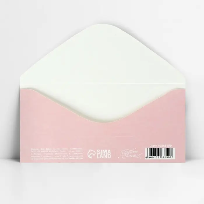 Конверт для денег «На женские радости», 16.5 х 8 см