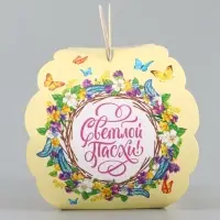 Коробочка подарочная для яйца &laquo;Со светлой Пасхой&raquo;