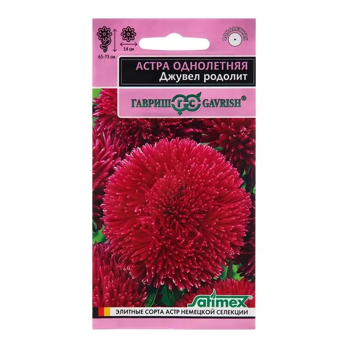 Семена Астра Семена Астра "Джувел Родолит", ц/п, однолетняя,