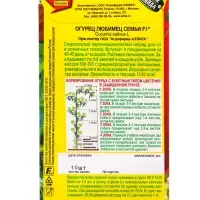 Набор семян Огурец пучковый, 10 сортов