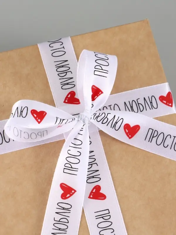 Лента атласная &laquo;Просто люблю&raquo;,  2 см &times; 5 метров