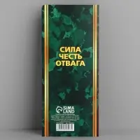 Открытка с местом для шоколадки «23 февраля: С днем защитника отечества»
