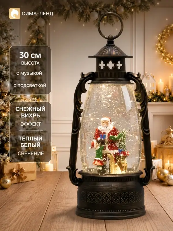 Светодиодная фигура &laquo;Фонарь с Дедом Морозом&raquo; 15&times;30&times;12.5 см, пластик, от батареек ААх3, USB, свечение тёплое белое