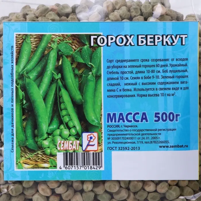 Семена Горох &laquo;Беркут&raquo;, 500 г, &laquo;Сембат&raquo;