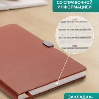 Ежедневник недатированный А5, с хлястиком, 80 листов, в линейку, пвх, коричневый