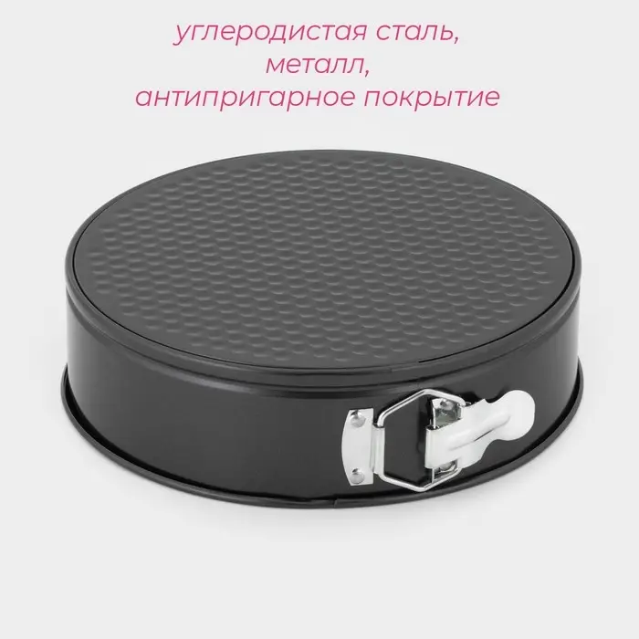 Форма для выпечки Доляна &laquo;Элин. Круг&raquo;, d=24 см, разъёмная, антипригарное покрытие, чёрная