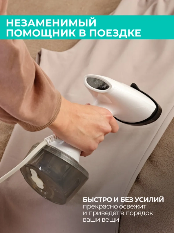Ручной отпариватель для одежды T-HGS01 1600 Вт Ручной отпариватель для одежды T-HGS01 1600 Вт