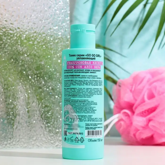 Тоник GO GO GIRL увлажняющий с гиалуроновой кислотой, 150 мл Тоник GO GO GIRL увлажняющий с гиалуроновой кислотой, 150 мл