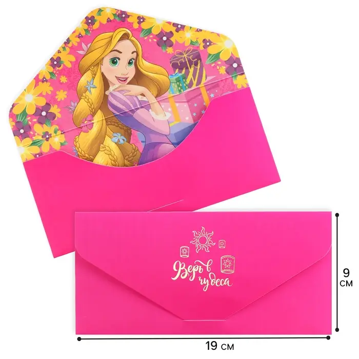 Конверт для денег «Верь в чудеса!»,софт тач, тиснение, 19 х 9 см, Принцессы Конверт для денег «Верь в чудеса!»,софт тач, тиснение, 19 х 9 см, Принцессы