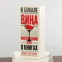 Бокал «Шальная императрица», 360 мл.